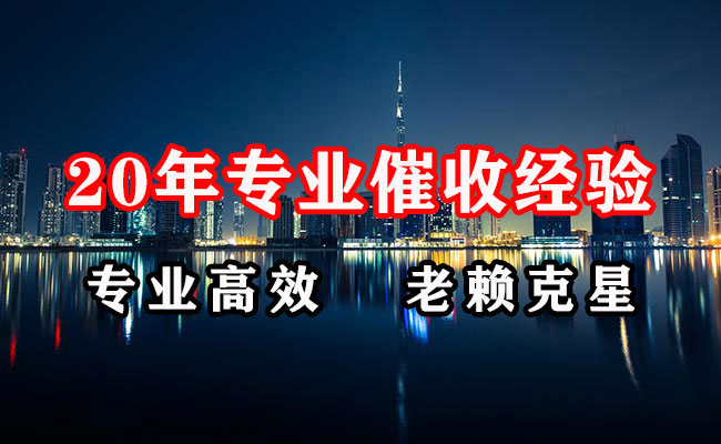 磁县要债公司